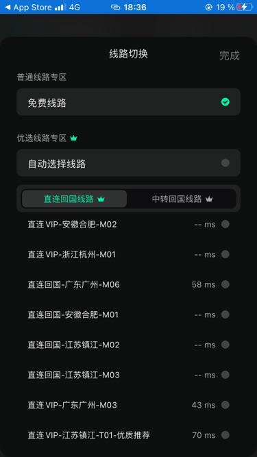 求个能连国外的VPN