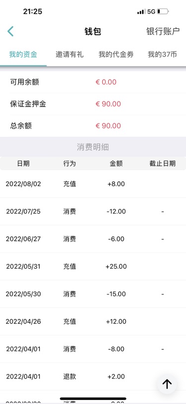 37速运邮费大涨还乱扣钱！😭