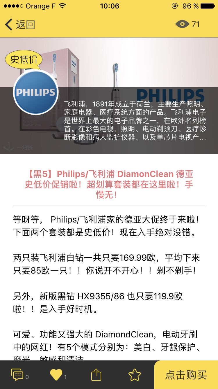 💎牙刷!看见的瞬间我就直接一键买了