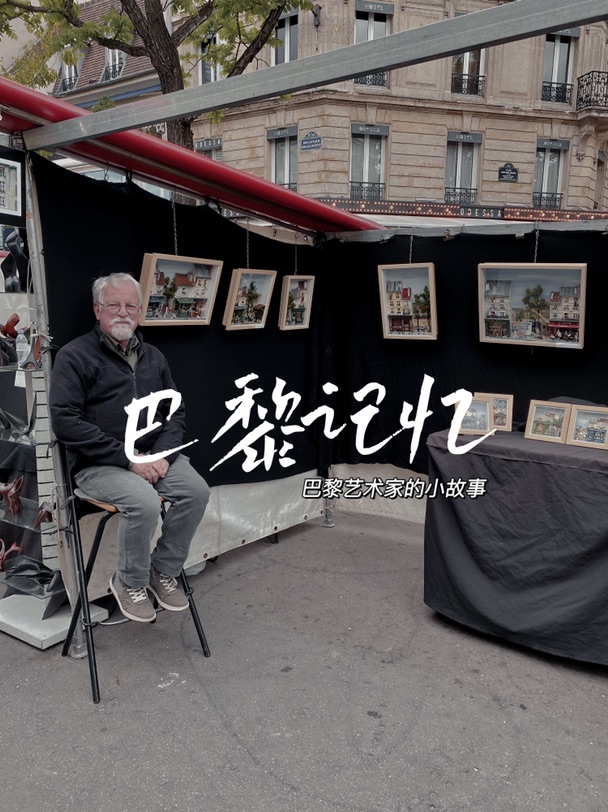 值得被带走的巴黎记忆