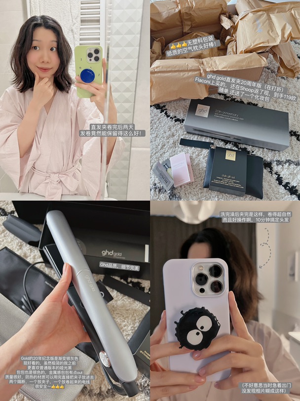 💁🏻‍♀️ 锁骨发使用ghd Gold直发夹一周后
