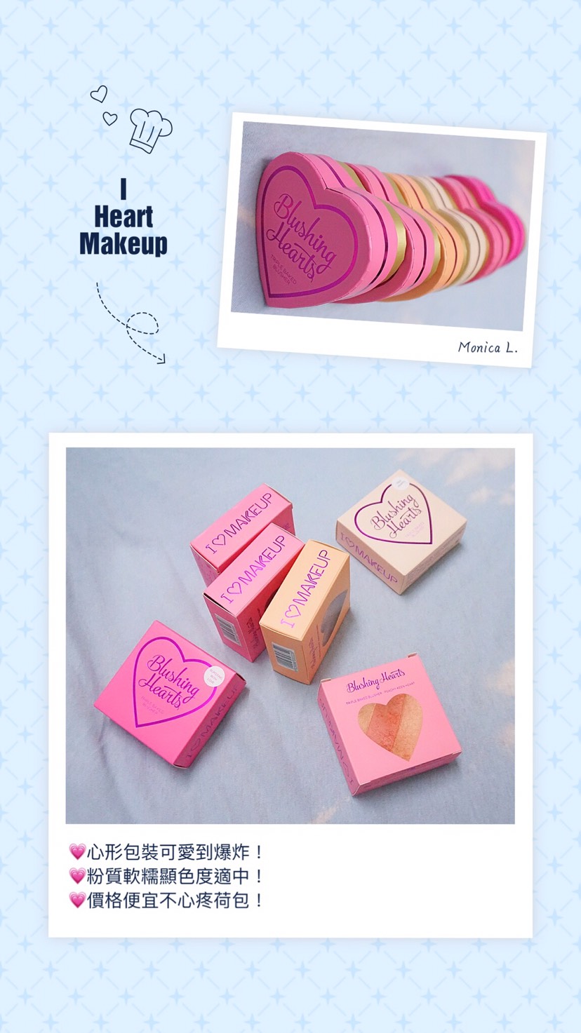 I❤Makeup三色心形腮紅