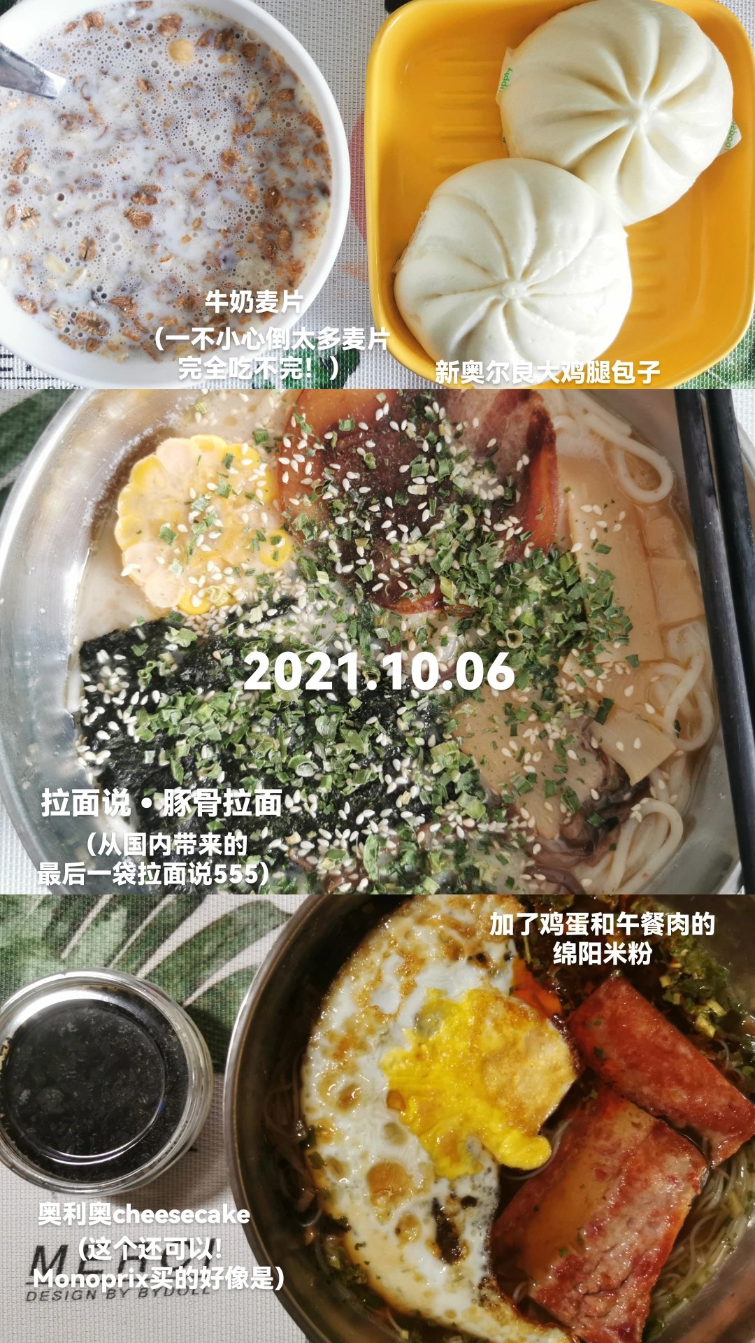 美食打卡：Day277-279
