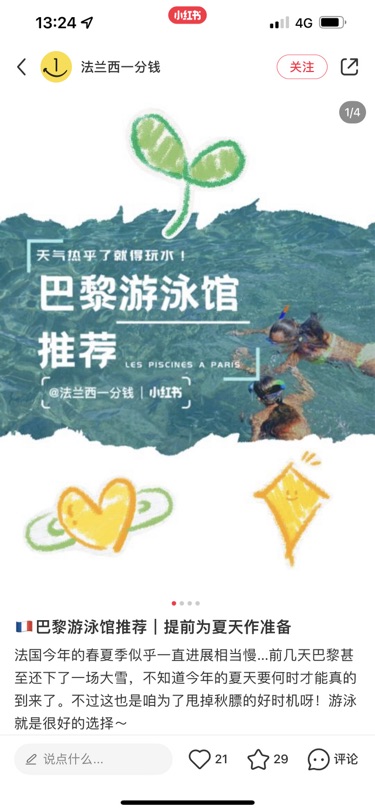 求游泳教练