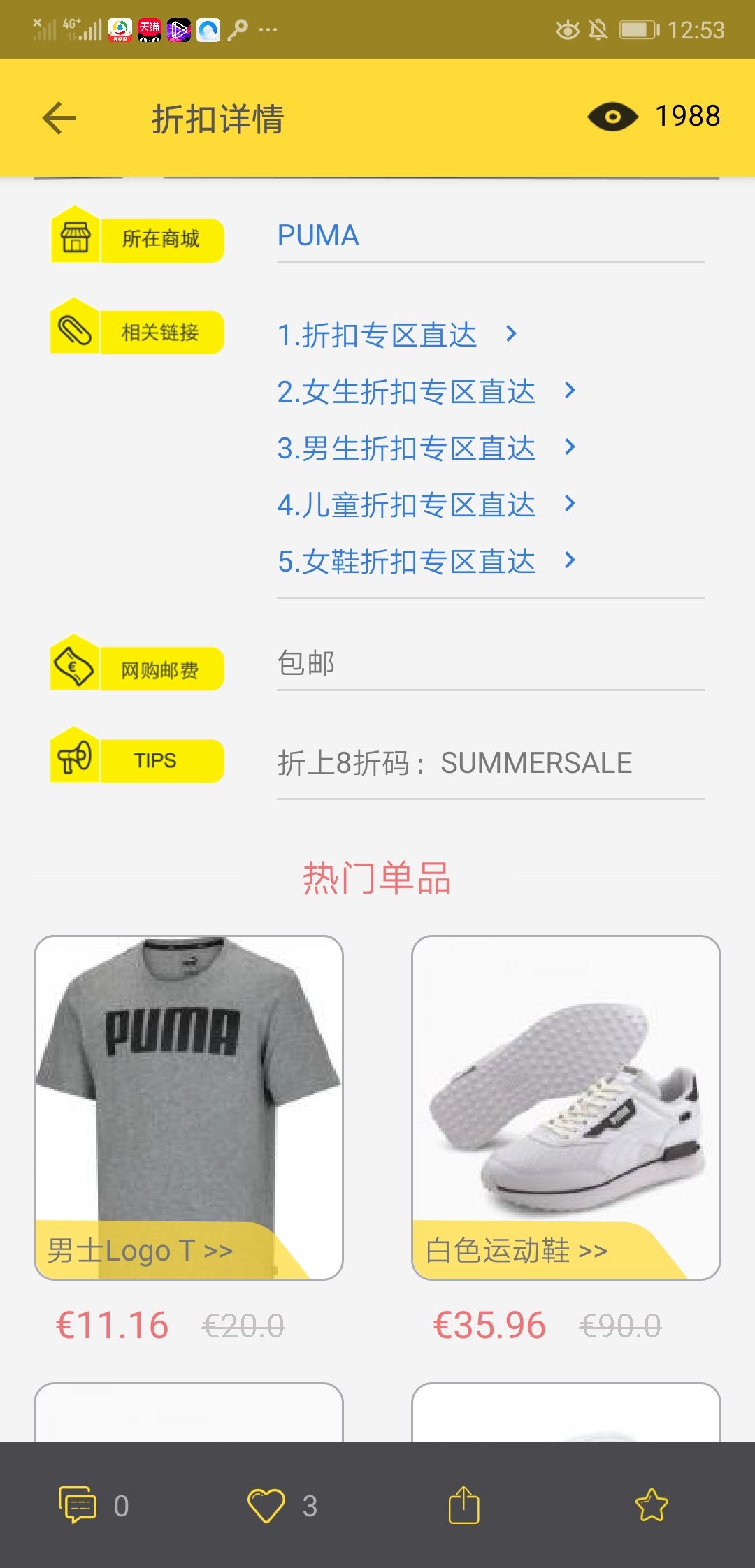 求问
