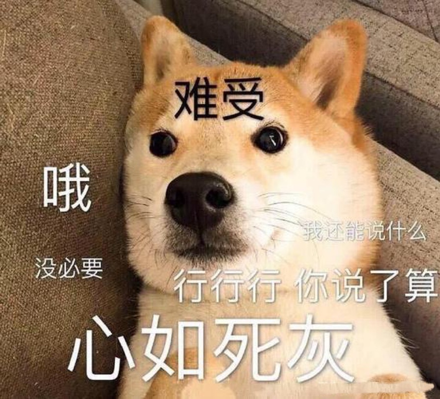 头掉了