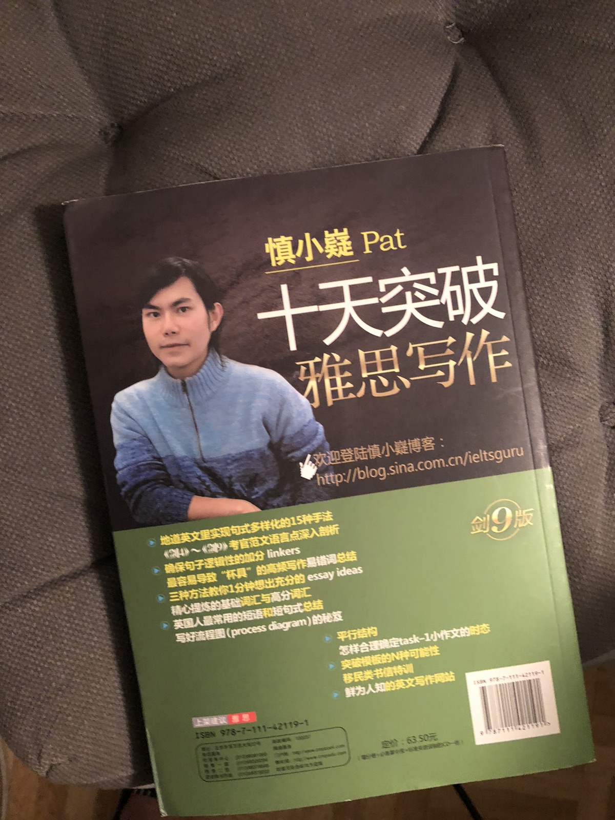 雅思口语和写作