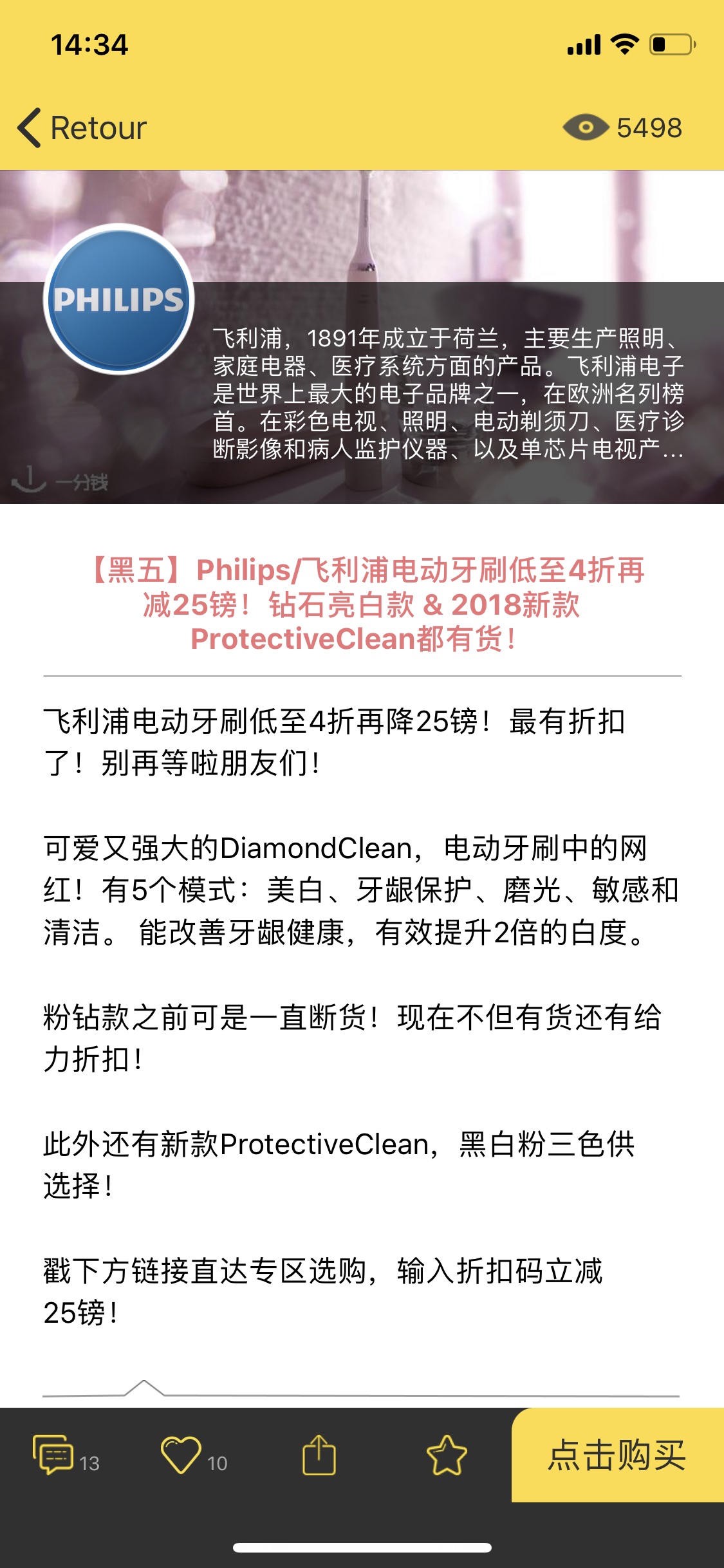 一分钱 黑五帮我一起来买单