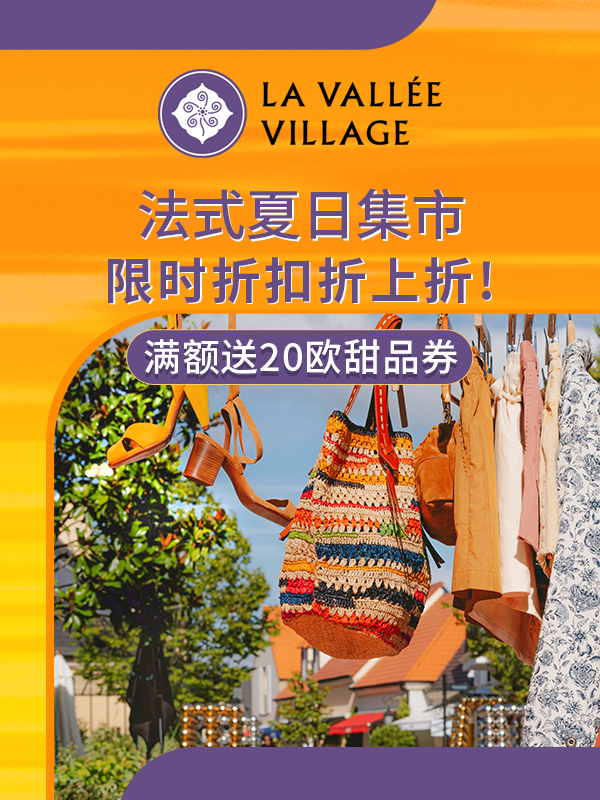 【开奖】极限准备最时尚的夏日度假单品! 更有价值900欧购物券免费奉上!!