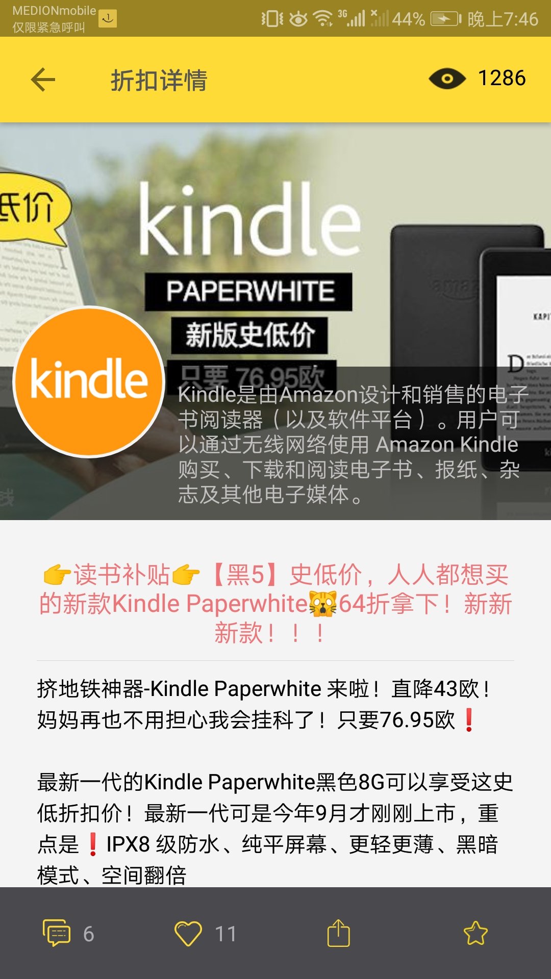 我只想要个Kindle啦哈哈