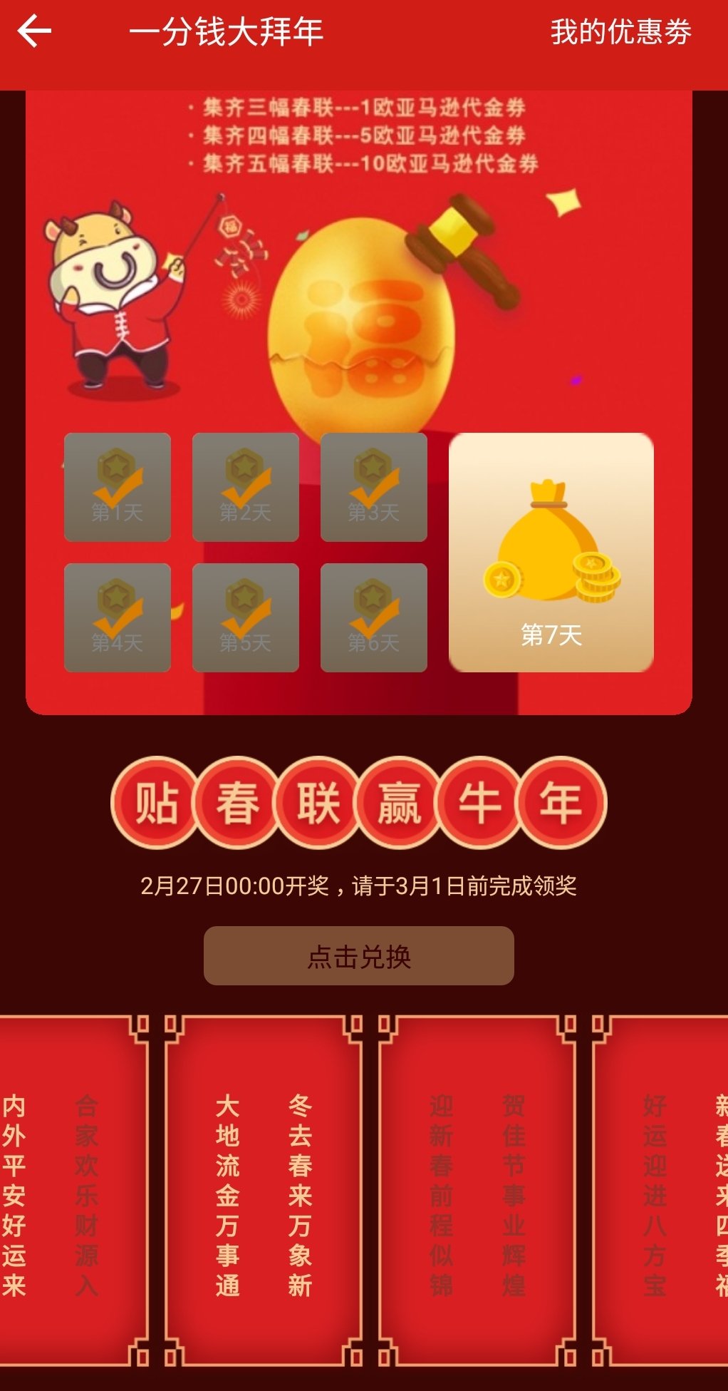 这下好了，集不起了