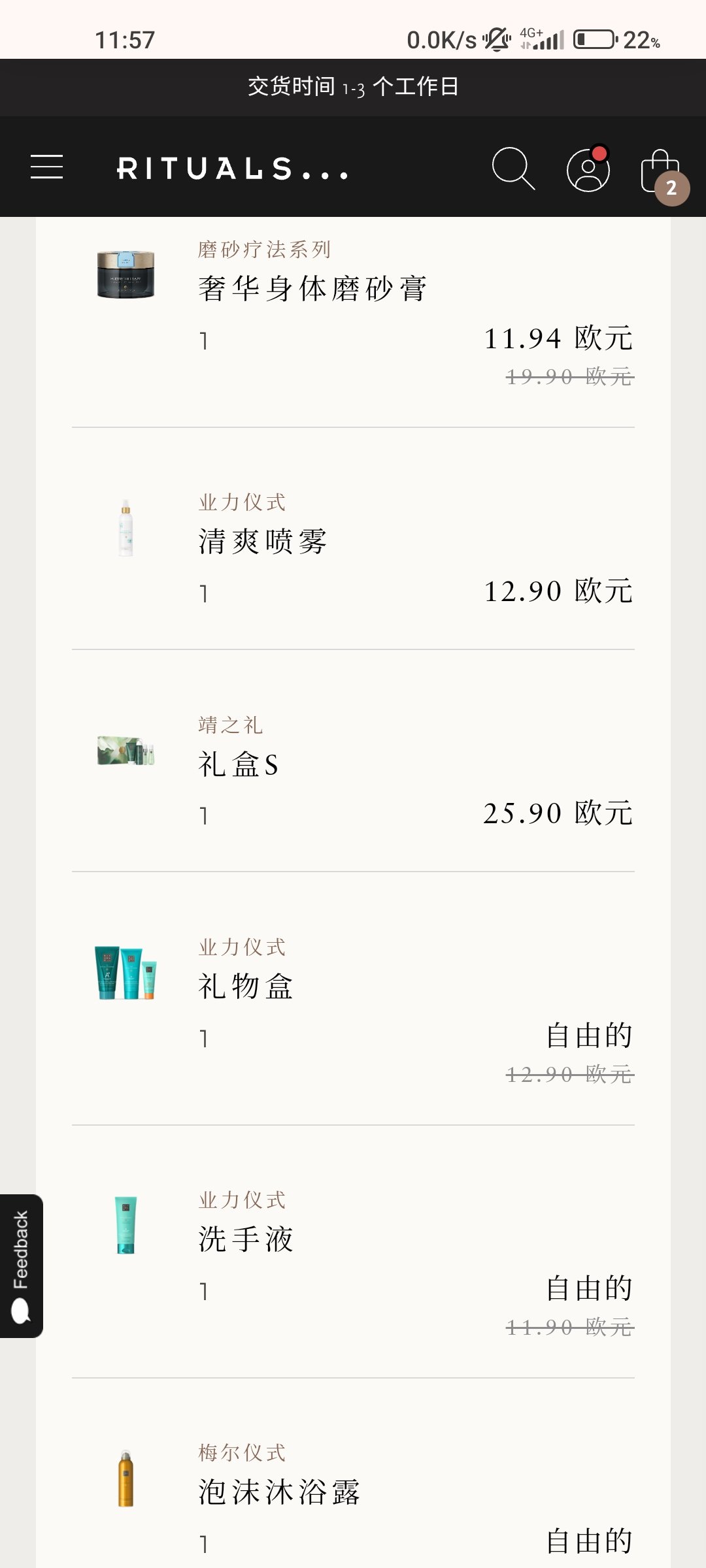 rituals无法抗拒