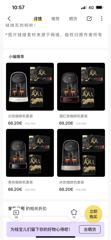 许愿咖啡机套装