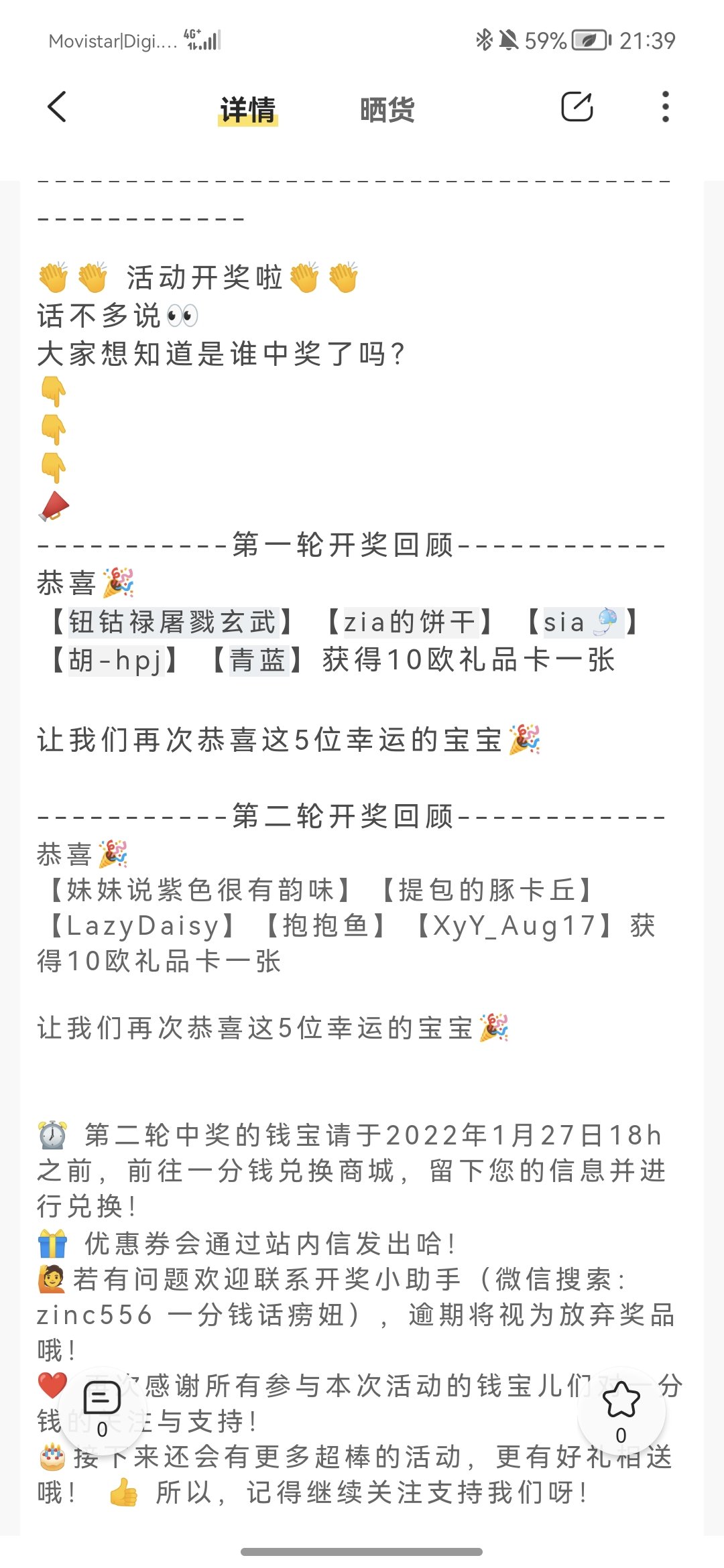 评论抽奖