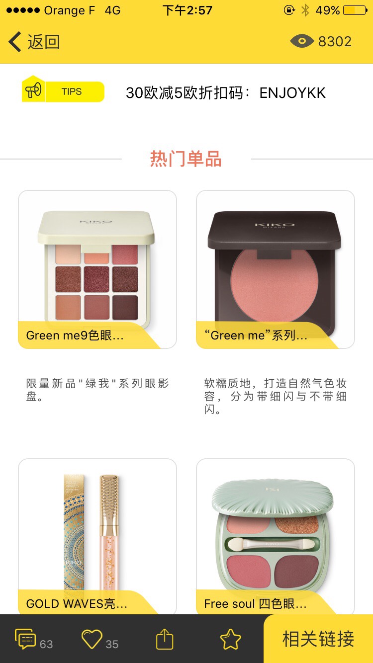 小绿裙二号色！