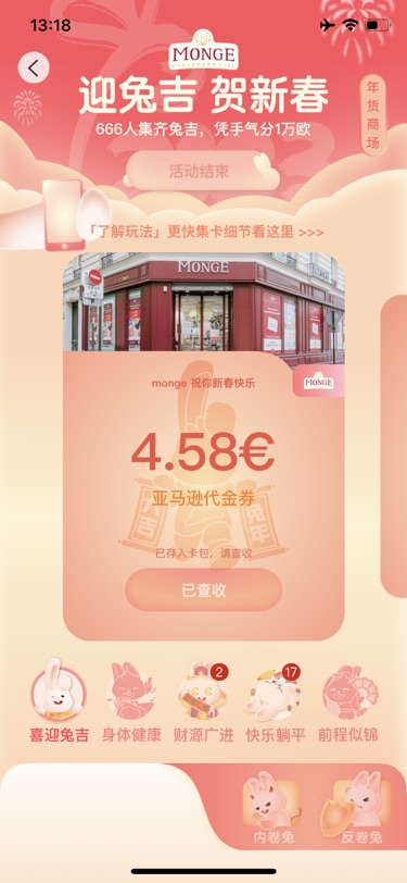 我要想想买什么