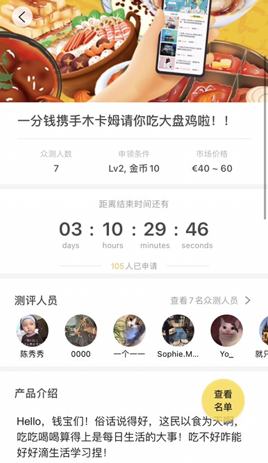 天了噜,第一次申请就被选中啦!