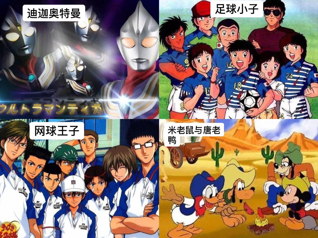 52部童年动画片，你看过几个？