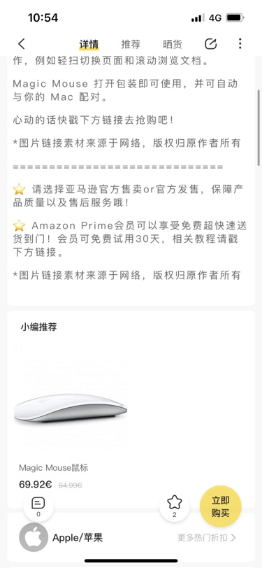 许愿苹果鼠标