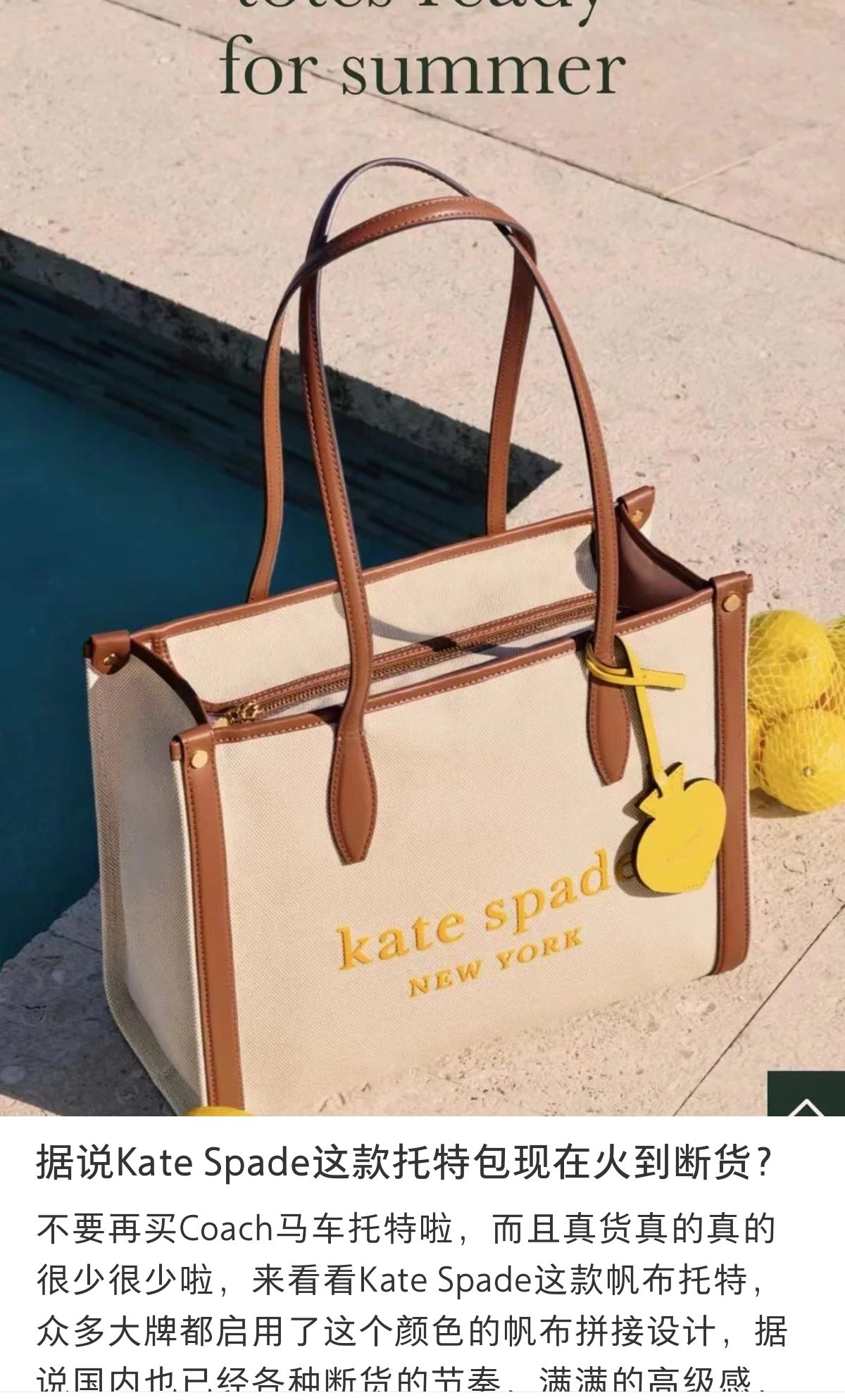 出Kate Spade 托特包