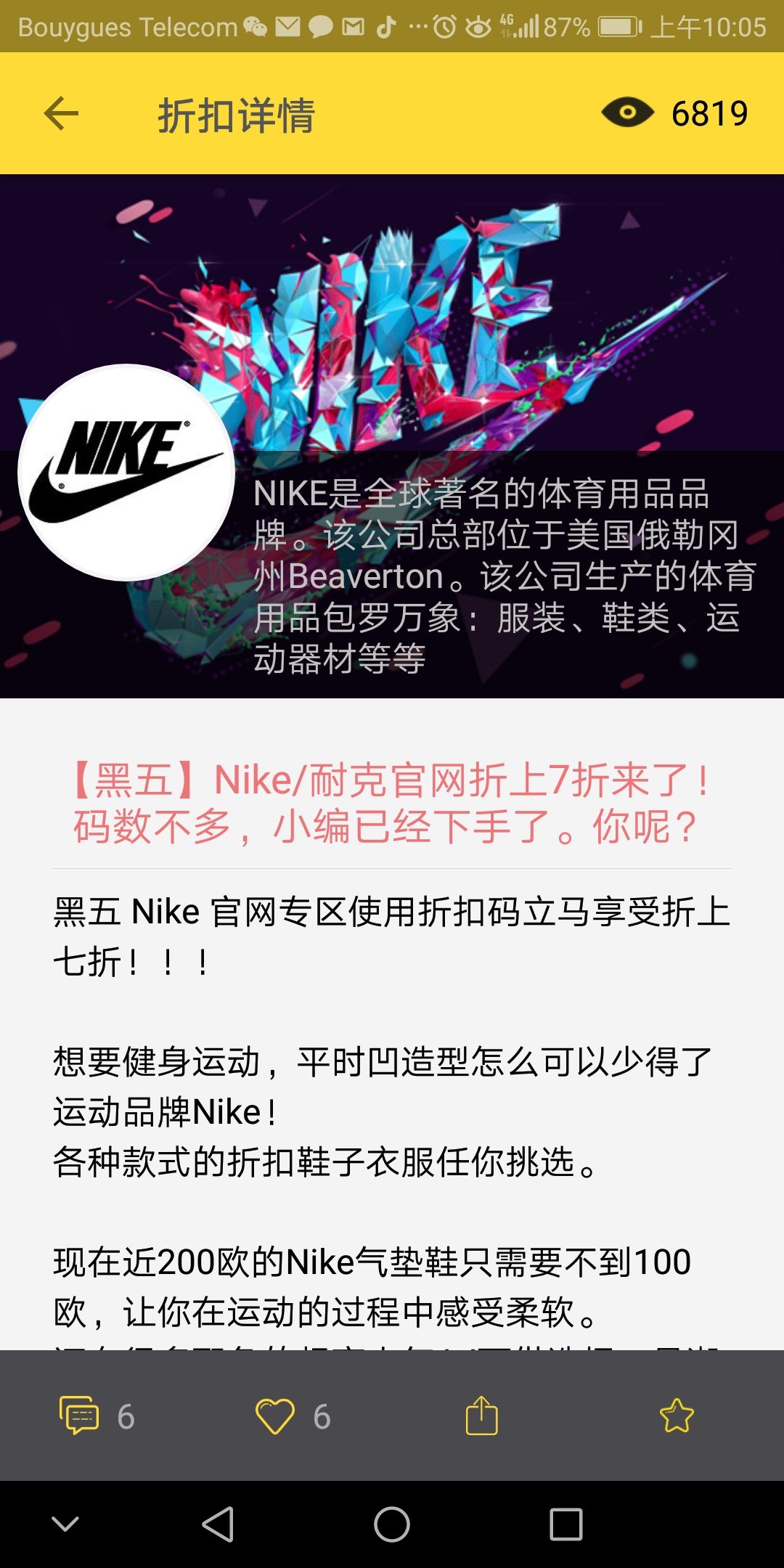 霸道总裁看我一眼