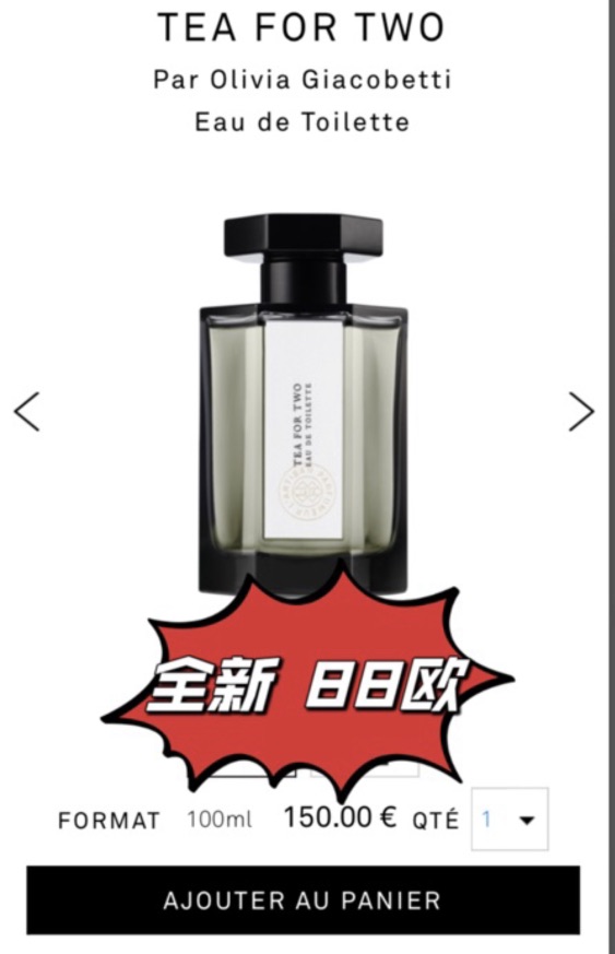 出全新 阿蒂仙香水