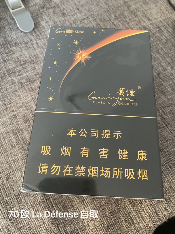 巴黎出中支陈皮爆珠