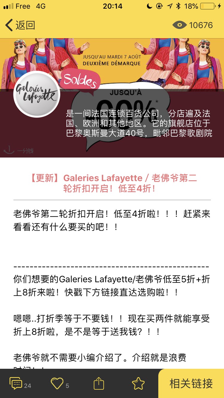 老佛爷折上折不好使？
