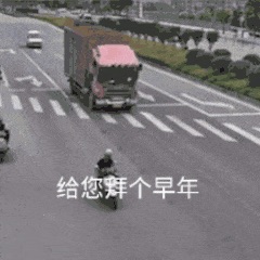 快过年啦