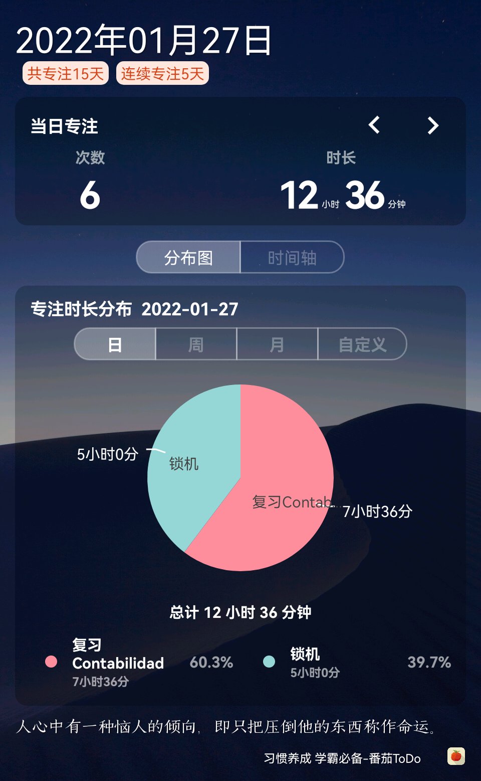 今日份的学习打卡，最后一门考试啦！来一起学习吗
