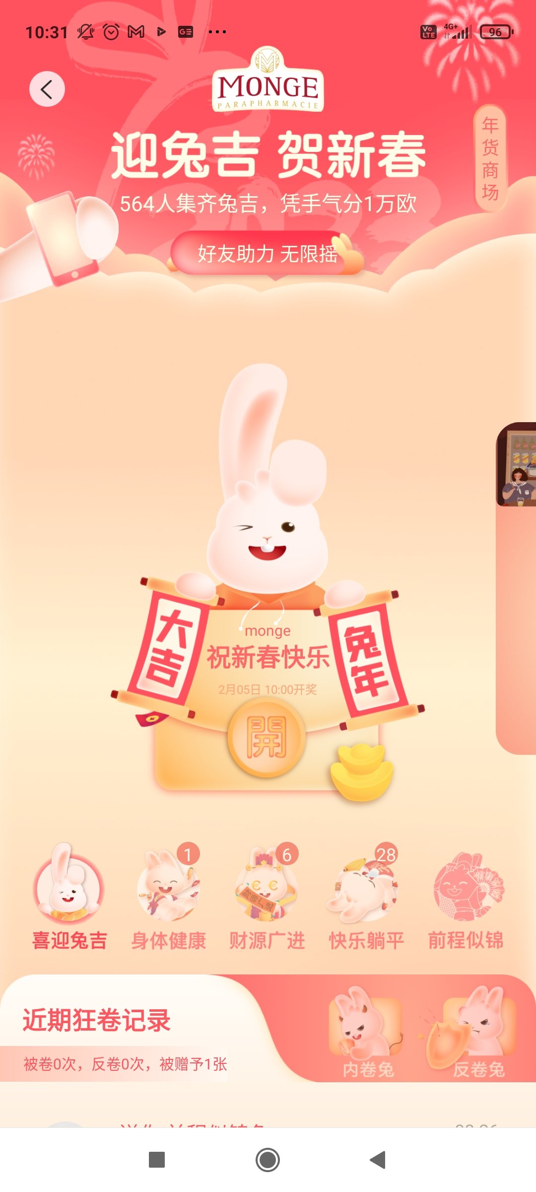 谢谢Gaki🥰