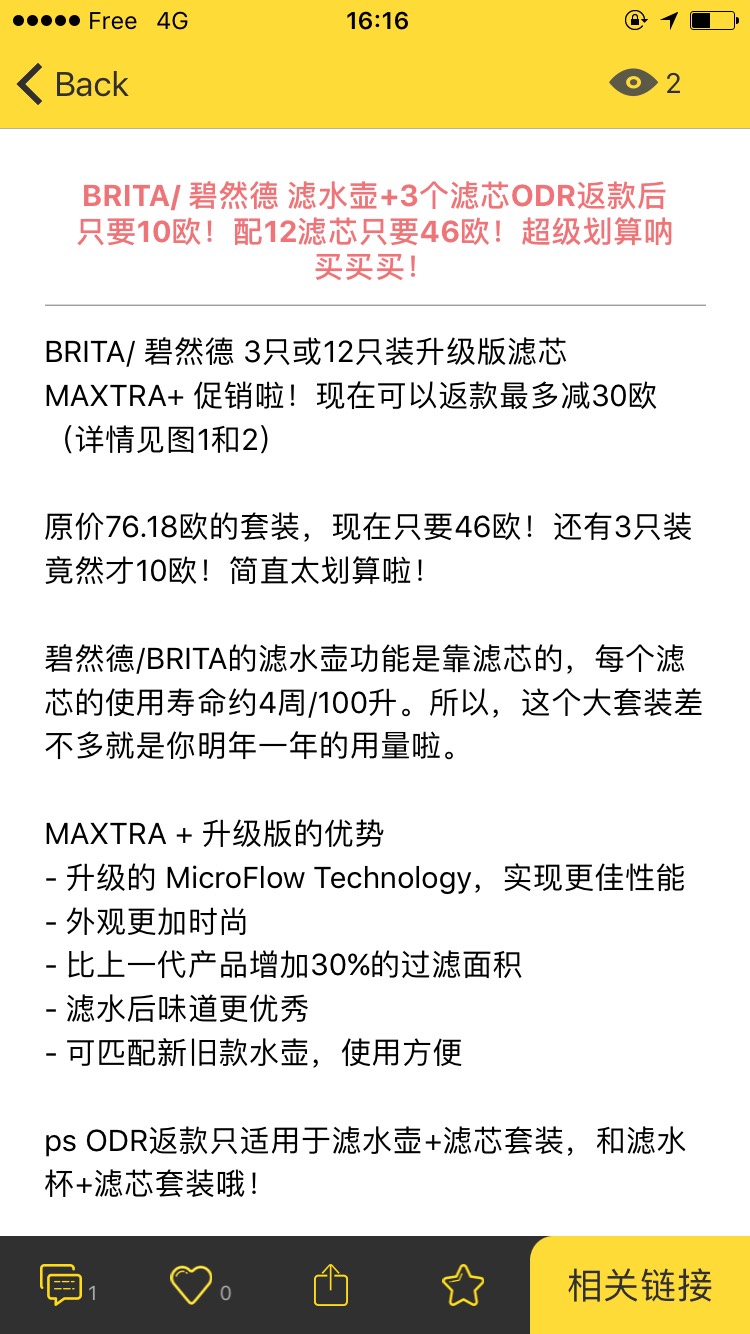 那个曾经问我46欧左右买滤水壶加12个滤芯的童鞋?折扣来了!