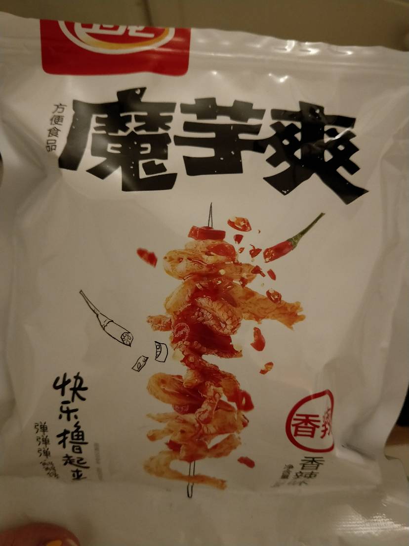好吃到停不下来