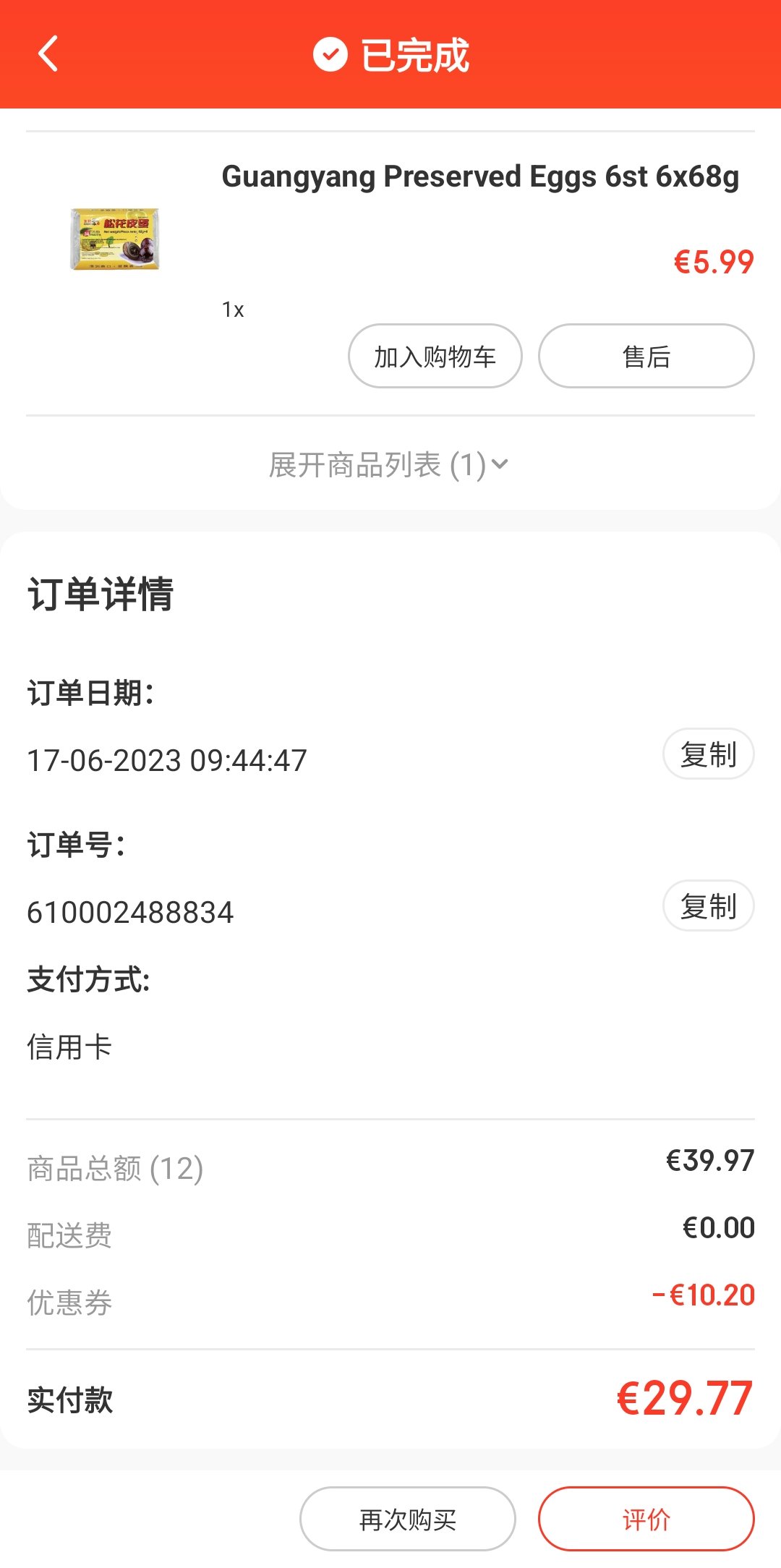 ochma继续。