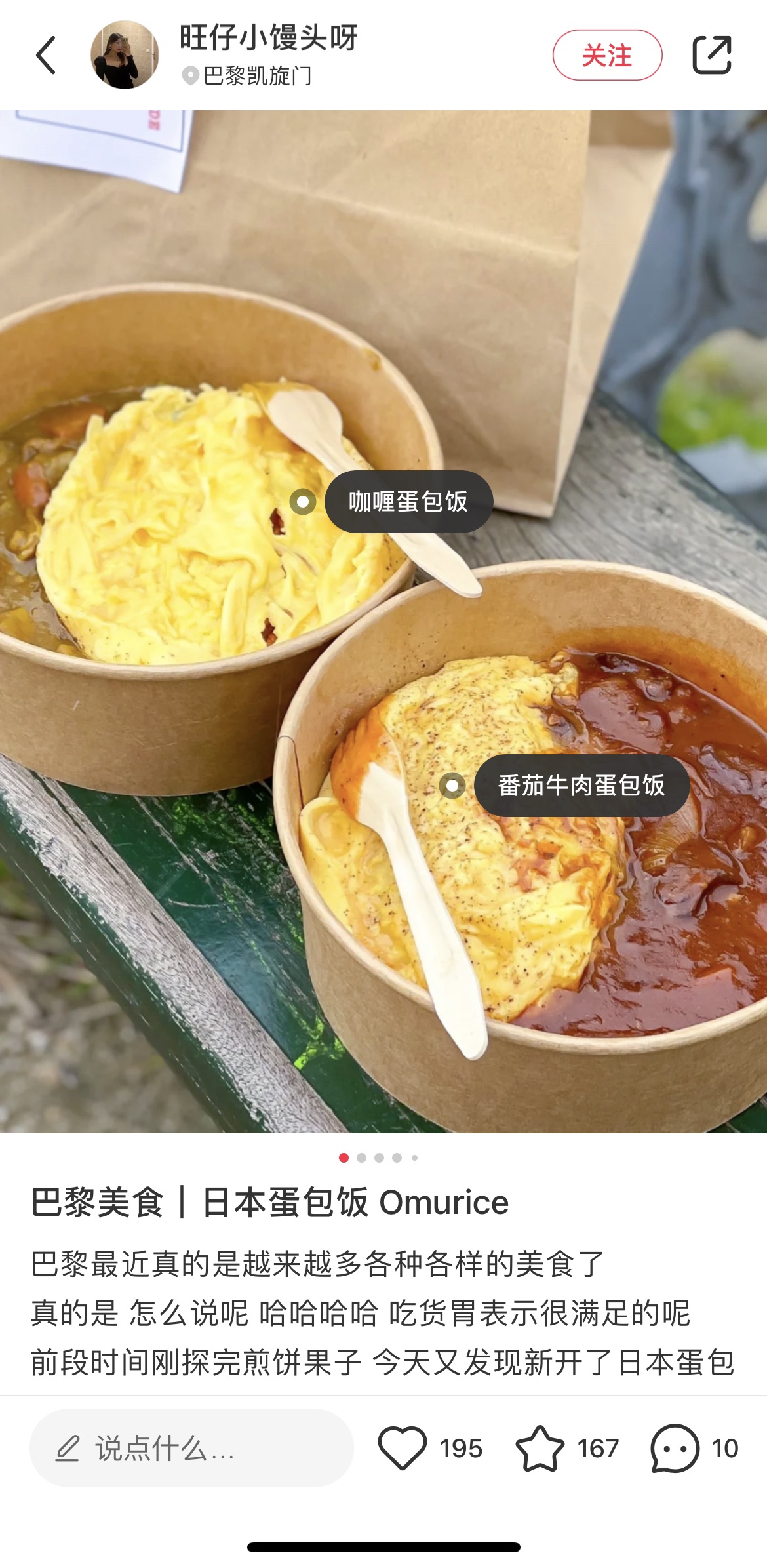 omurice好不好吃啊