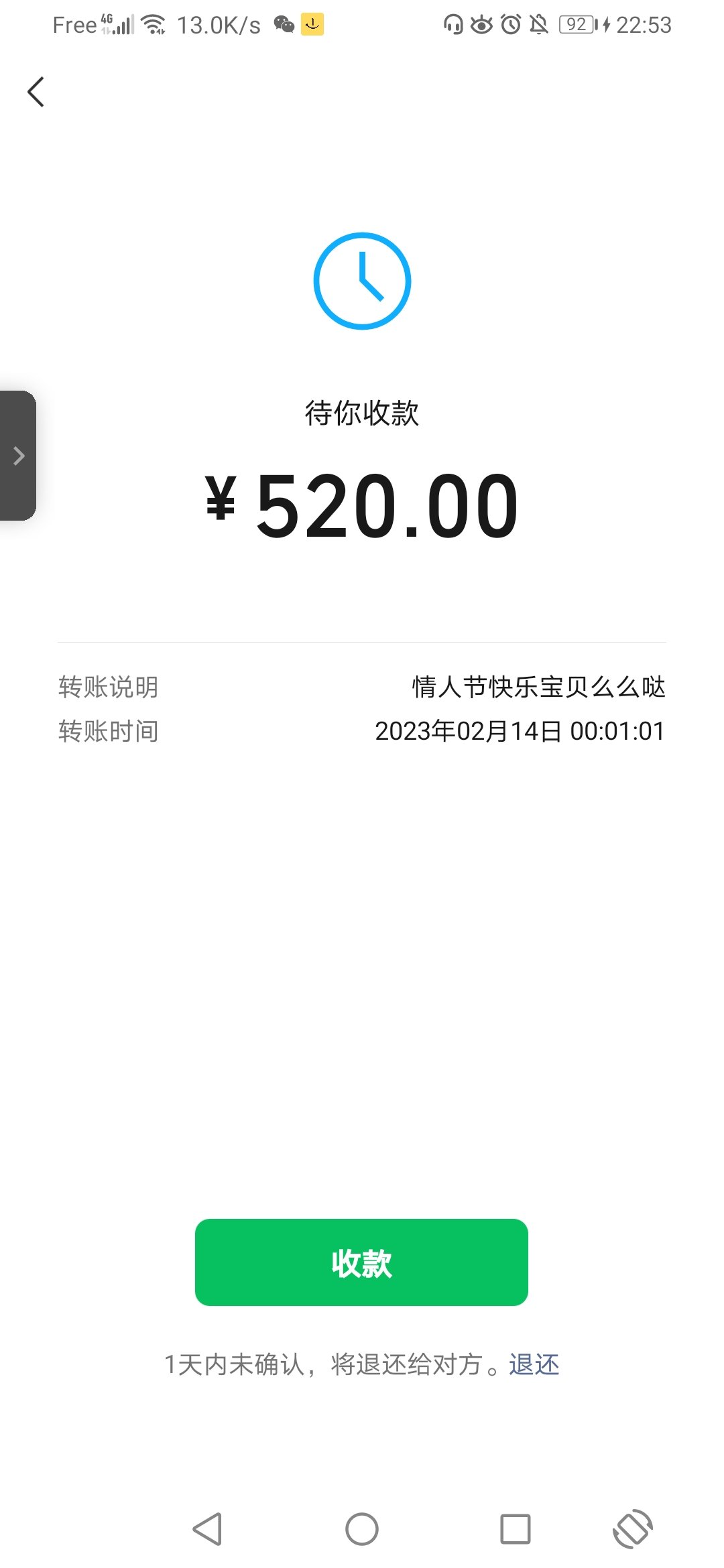 情人节标配