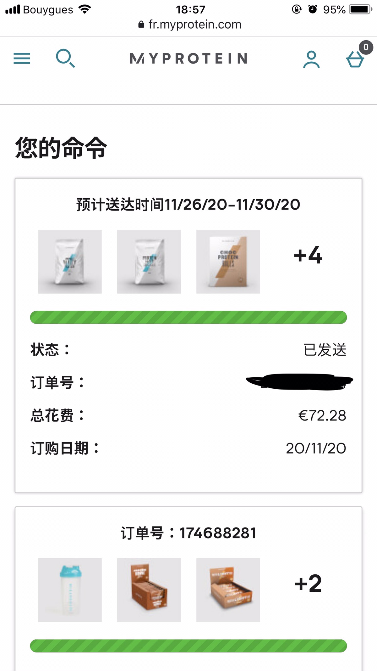 黑五蛋白粉到手