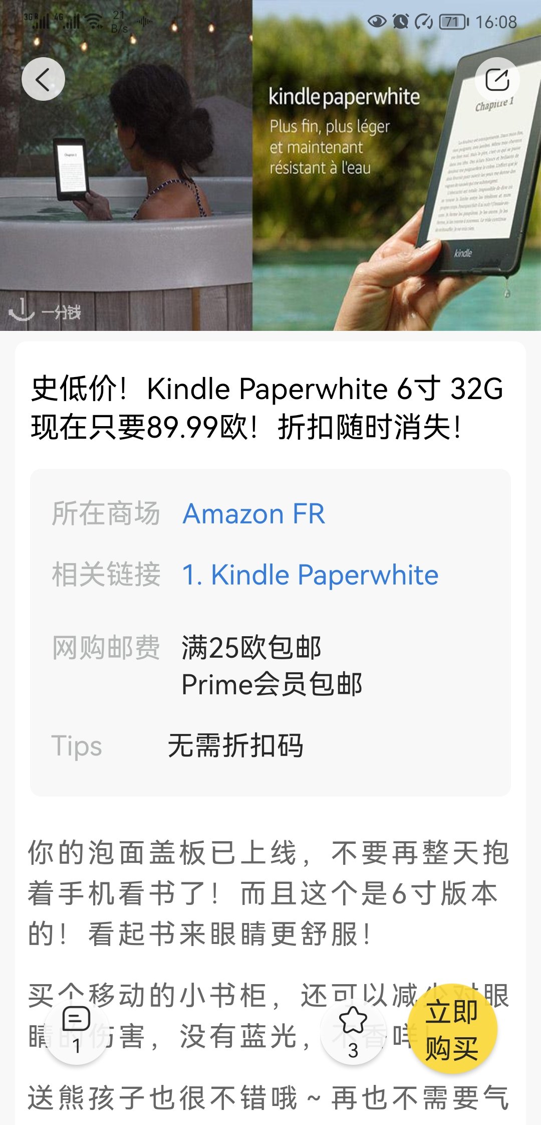 想买Kindle