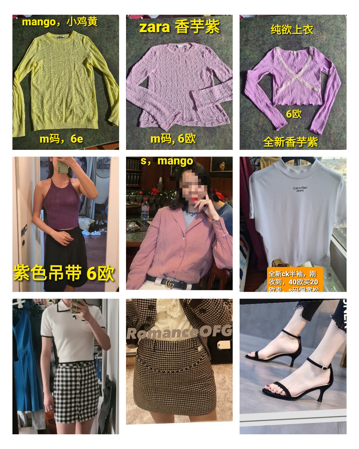 出衣服首饰