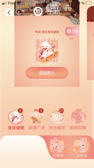 除了前程都可以送！🤣