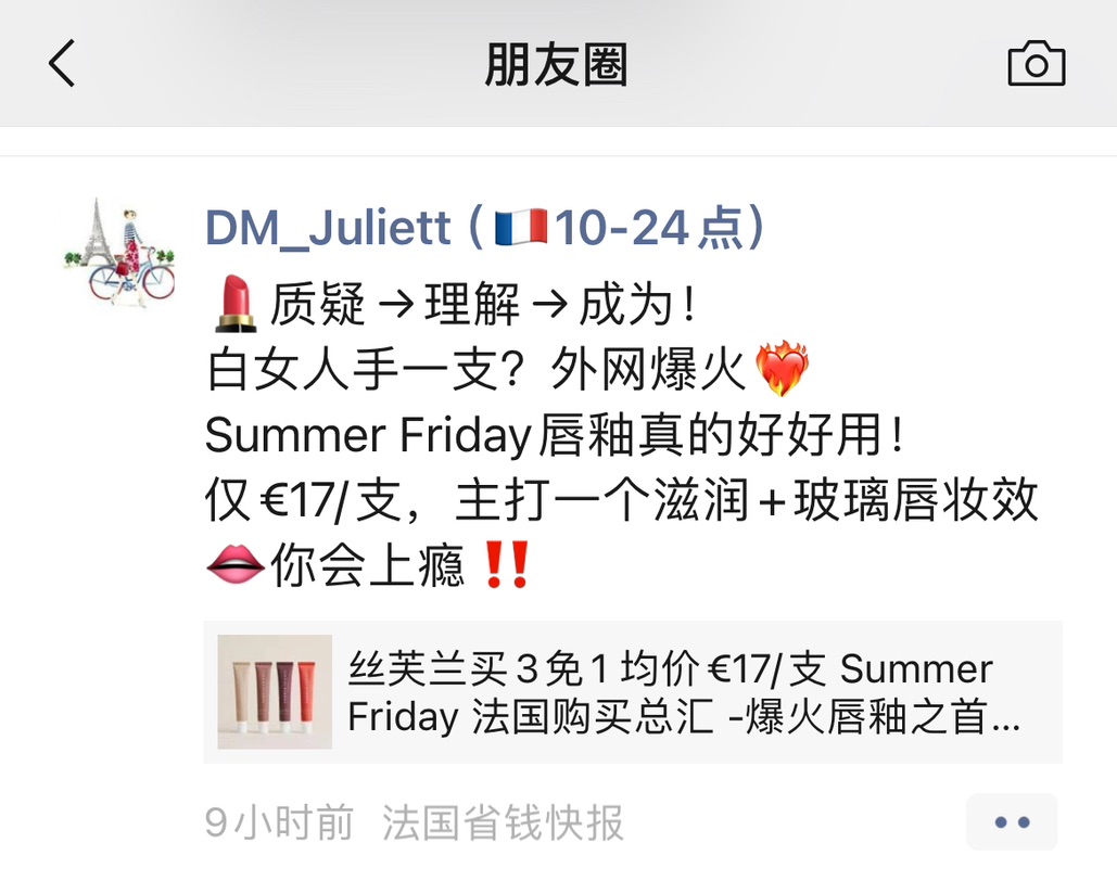 生了娃 连丝芙兰上了summer friday都要看隔壁才知