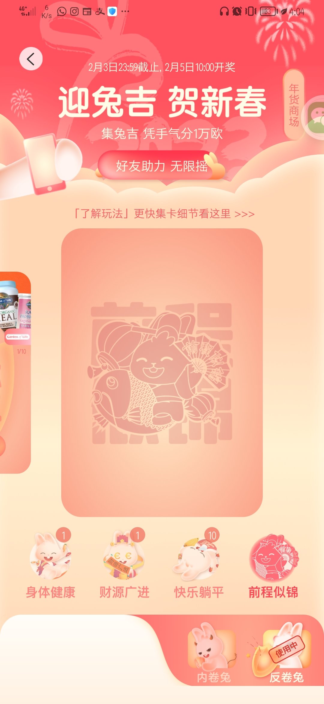 差一个
