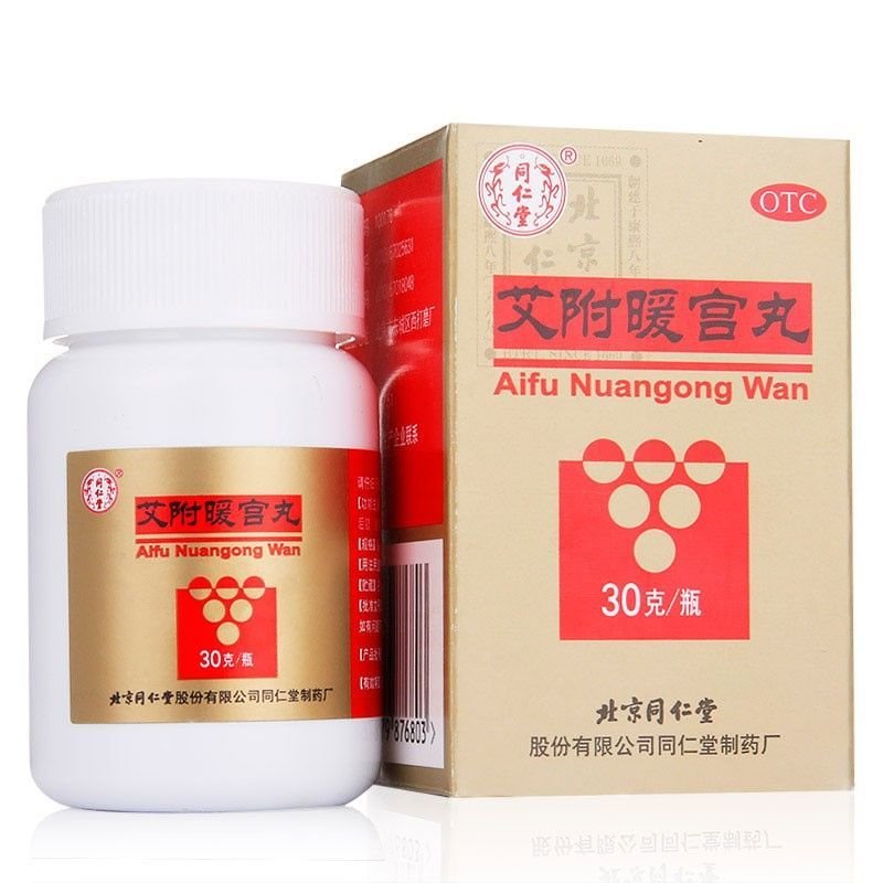 同仁堂艾附暖宫丸，宫寒，备孕