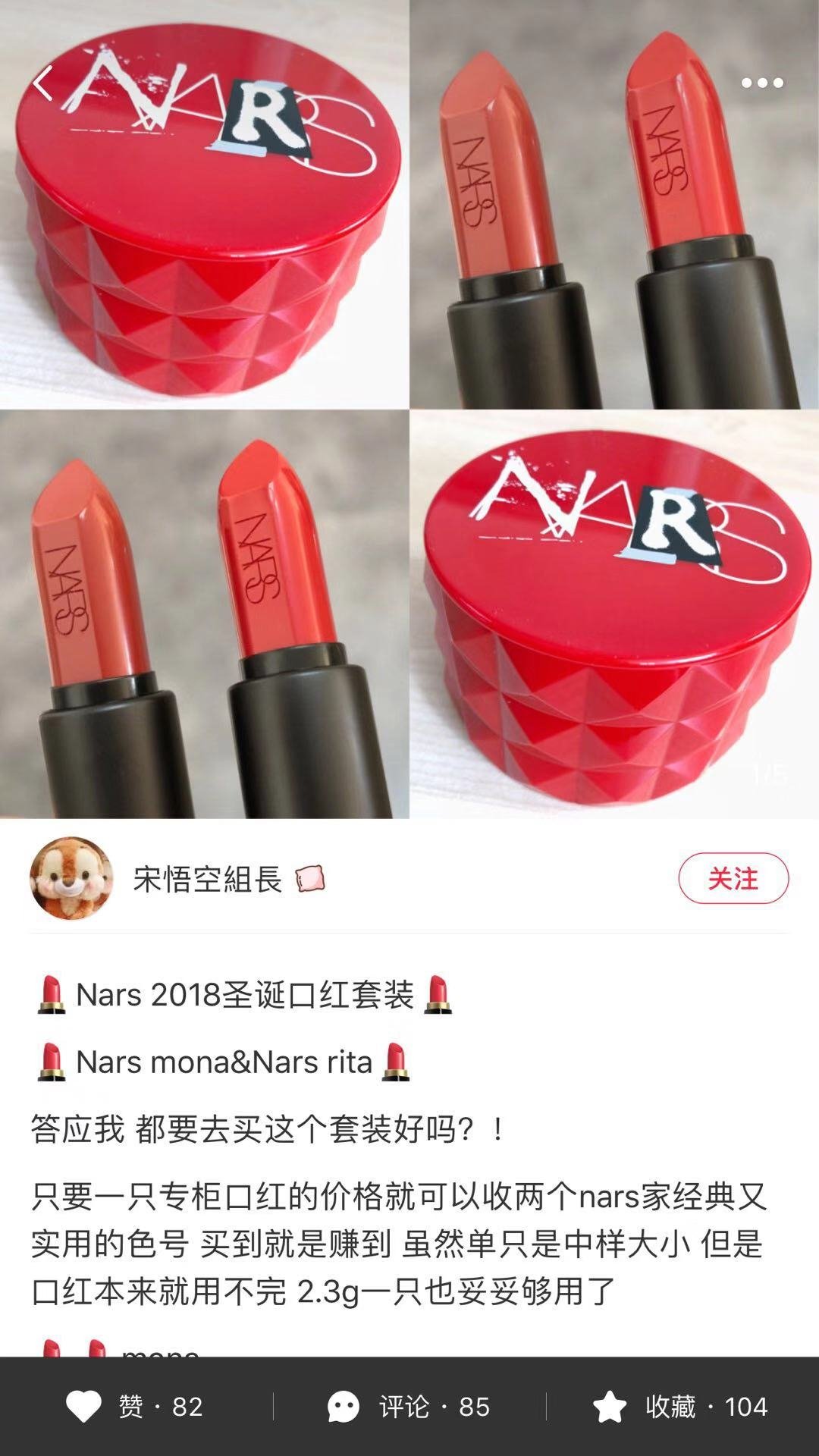 nars这个圣诞礼盒