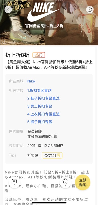 Nike晒单