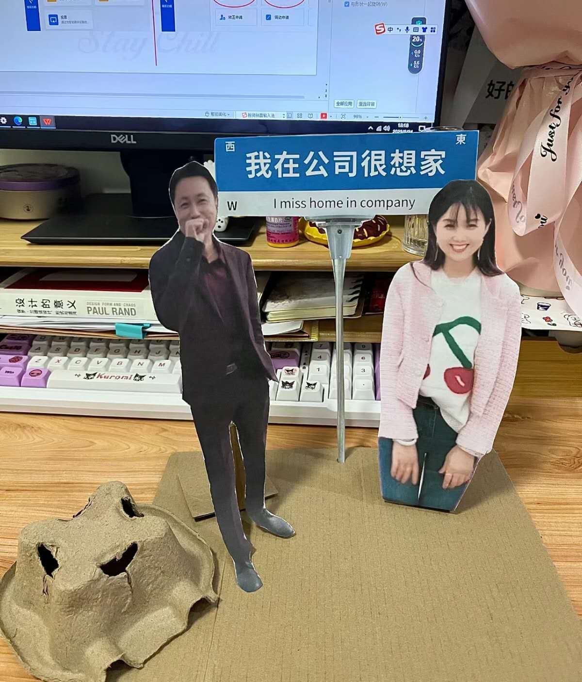 我在公司很想家……