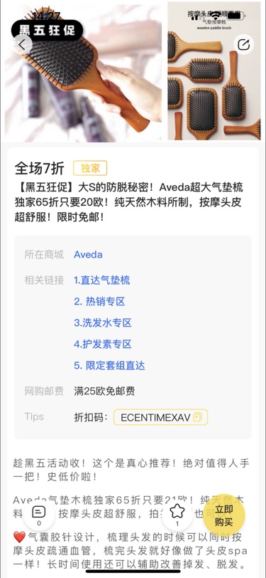 欧洲黑五冲冲冲  Aveda 25.11.2021
