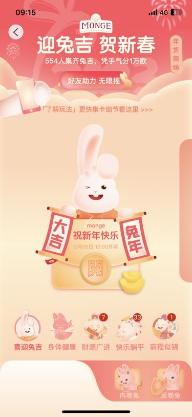 前程似锦