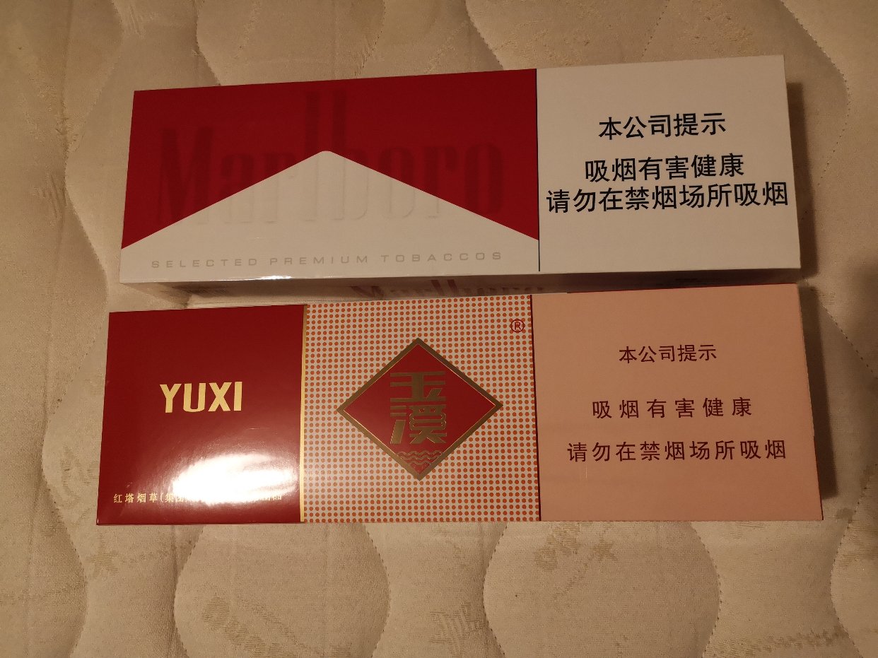 出两条烟