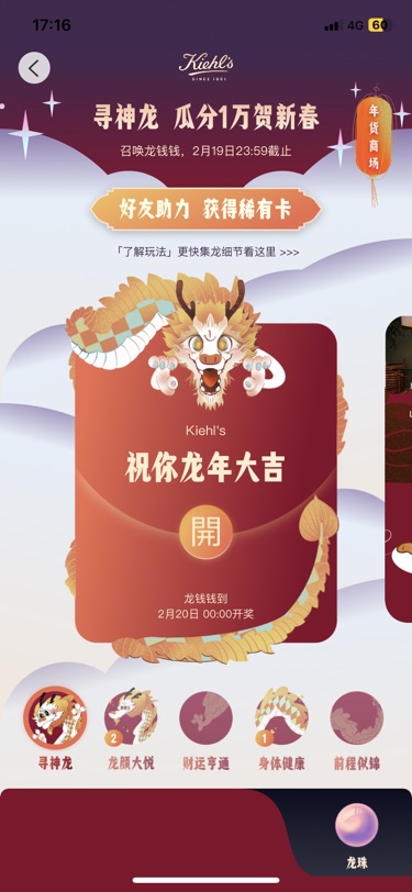 送龙头啦!🐲 大家龙年大吉